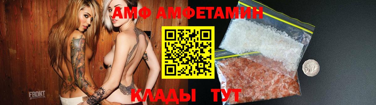 Amphetamine Розовый  АМФЕТАМИН  Оренбург  Вход с VPN 