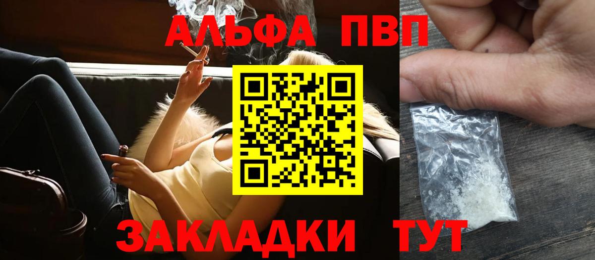 Оренбург  A-PVP Crystall  Вход с VPN  Alfa_PVP  Alfa_PVP СК КРИС 