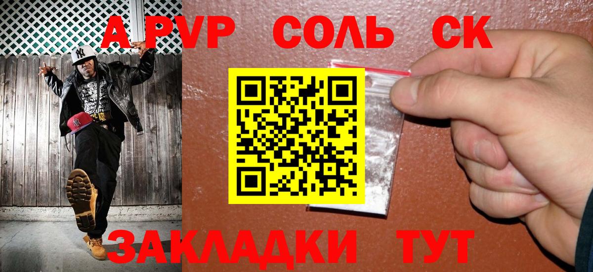 Альфа ПВП мука Оренбург