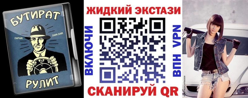 продажа наркотиков Оренбург Бутират жидкий экстази