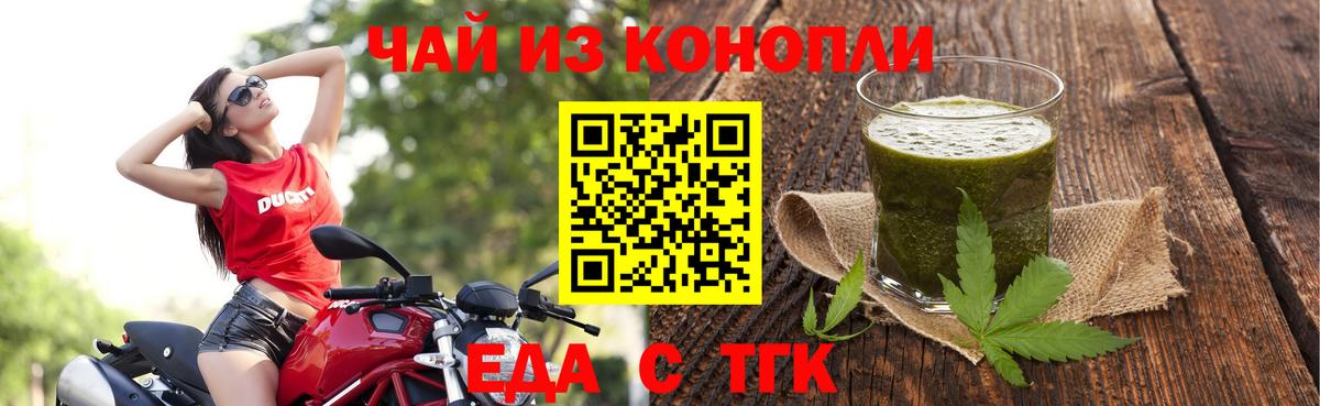 Оренбург  Печенье с ТГК марихуана  Вход с VPN 