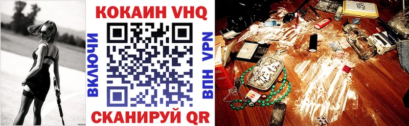 Кокаин VHQ  где купить   Оренбург 
