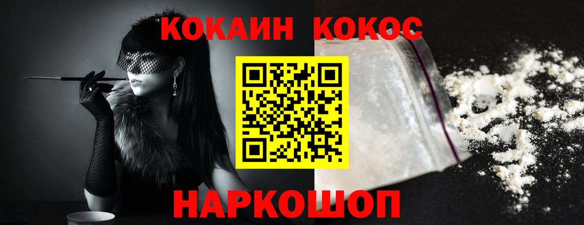Оренбург  COCAIN FishScale  COCAIN  закладка  COCAIN 98%  Вход с VPN 