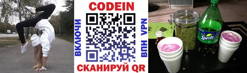 это какой сайт  Оренбург  Кодеиновый сироп Lean Purple Drank 