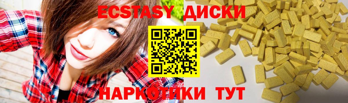 Экстази  Вход с VPN  Оренбург  ЭКСТАЗИ 99% 
