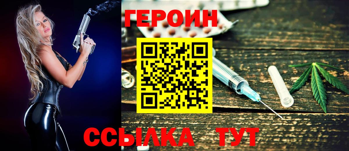 Оренбург  Героин афганец  Вход с VPN 