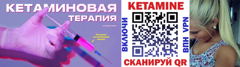 КЕТАМИН VHQ  где можно купить   Оренбург 