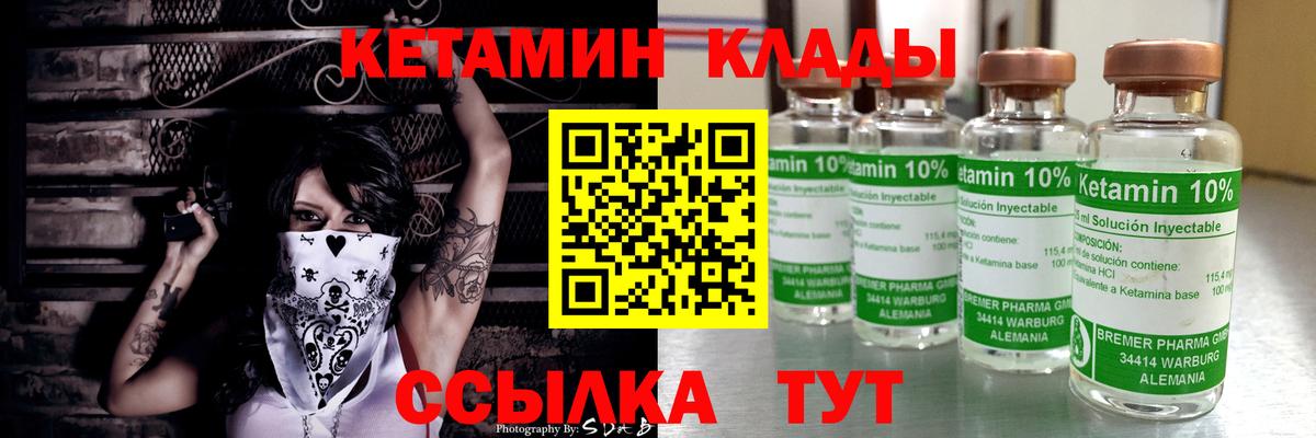 КЕТАМИН VHQ  Вход с VPN  Оренбург  КЕТАМИН ketamine 