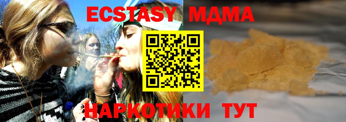 МДМА crystal  МДМА VHQ  Вход с VPN  МДМА  Оренбург 