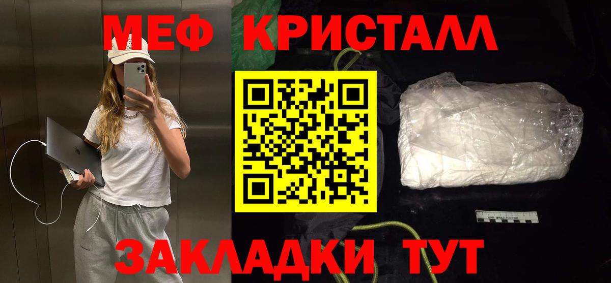 Мефедрон Оренбург