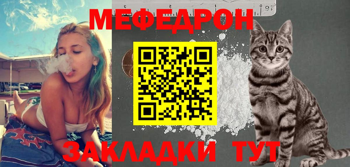 МЯУ-МЯУ  Меф  где купить   МЕФ mephedrone  Оренбург  Вход с VPN 