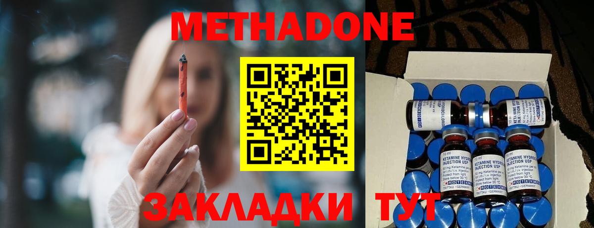 Метадон белоснежный Оренбург