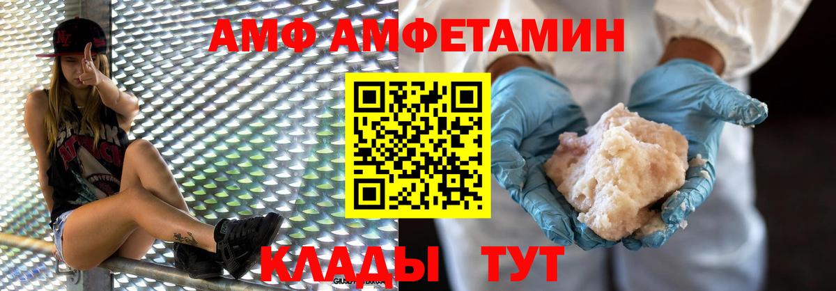 МЕТАМФЕТАМИН Декстрометамфетамин 99.9% Оренбург