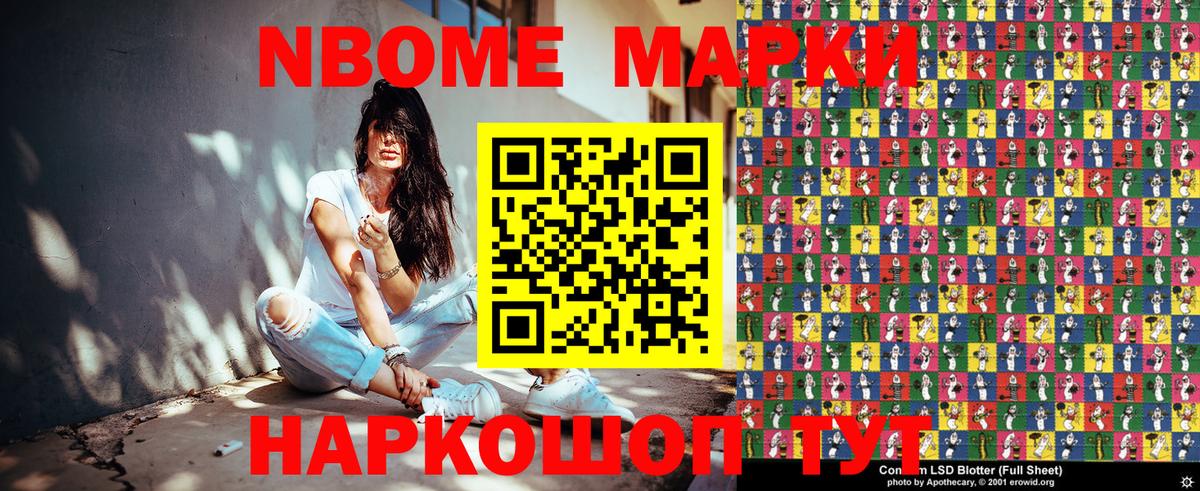 Наркотические марки  Марки 25I-NBOMe 1,5мг  Вход с VPN  Марки 25I-NBOMe 1,5мг  Оренбург 