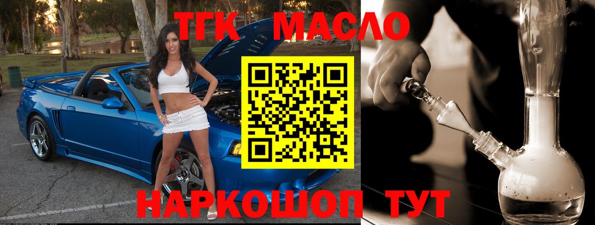 Дистиллят ТГК вейп с тгк Оренбург